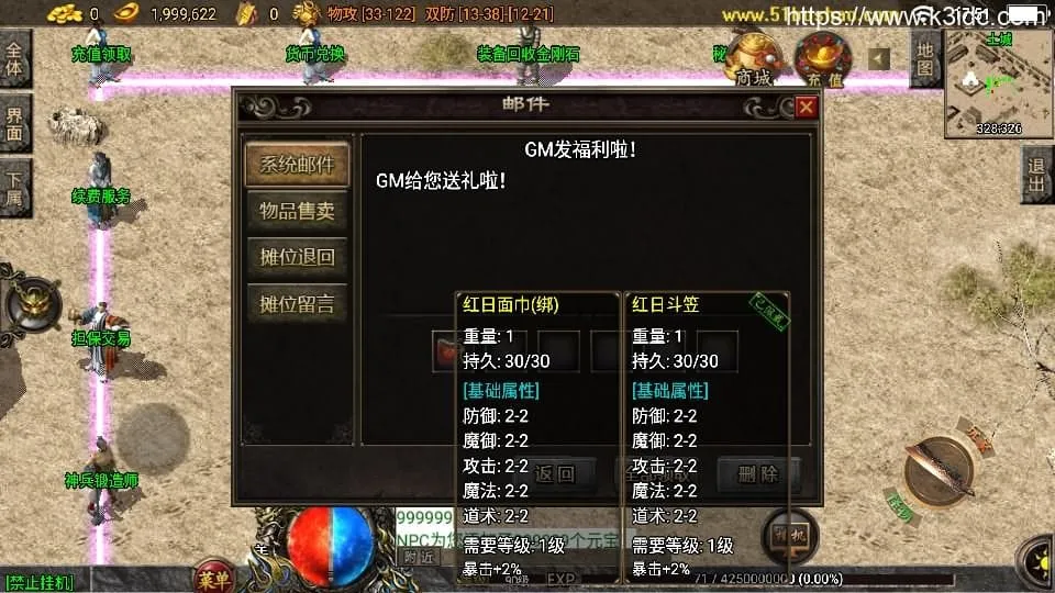战神引擎传奇手游【1.76红日复古三职业白猪3.1】最新整理WIN系特色服务端+安卓苹果双端+GM授权物品后台+详细搭建教程