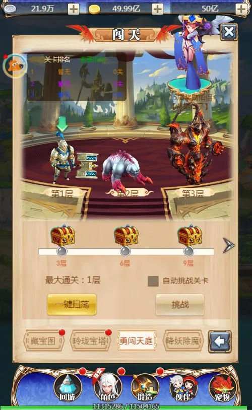 霸者归来H5 VM一键镜像端+Linux手工服务端+GM后台+单机/外网教程