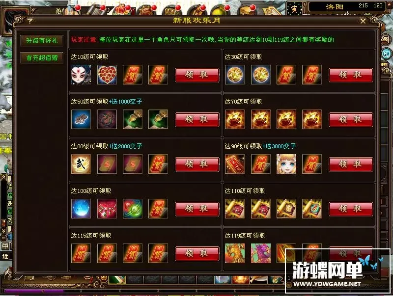 天龙八部单机版一键端弑魂诛仙任务追踪功能全开最新版一键端