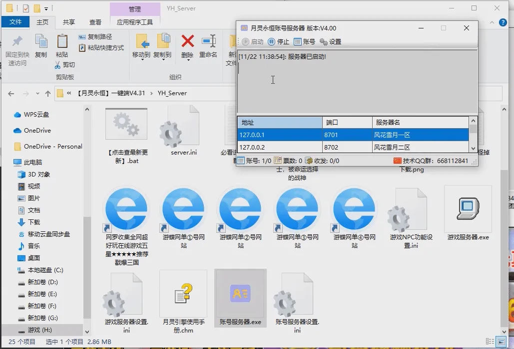 [亲测能玩]新传奇单机版永恒3D自动挂机拾取龙魔卫6职一键端商城/GM工具