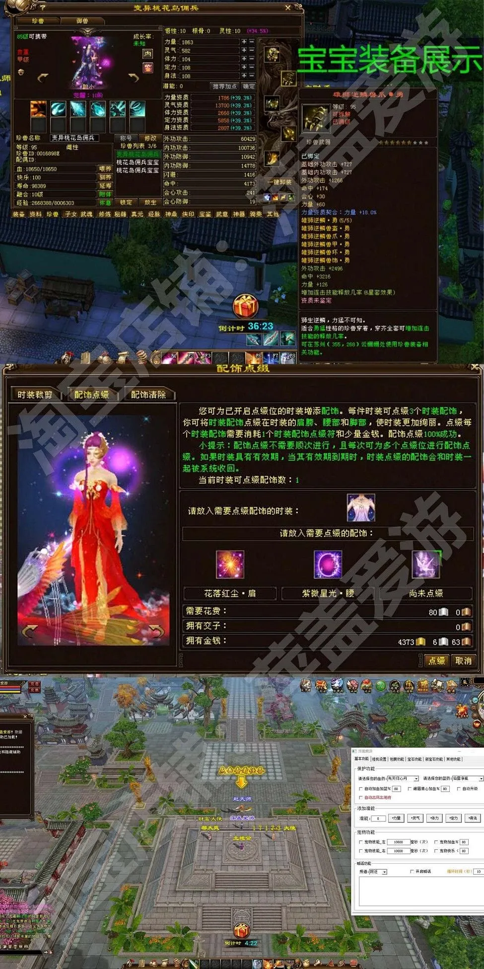 [端游源码] 新天龙八部山河万象单机版无字谱假人万象跨年版送GM虚拟机一键端