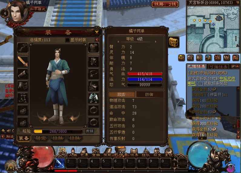 【手工架设】典藏2.5D端游【超神传】最新整理Win系服务端+PC客户端+详细搭建教程
