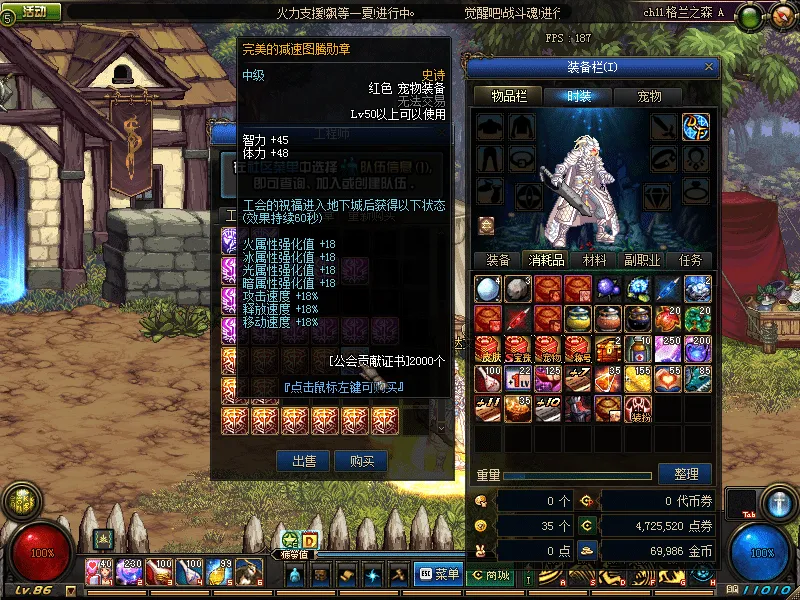 [一键安装] 某宝DNF86服单机版超精典版本亲测测试可玩多图请入