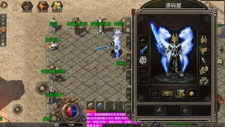 XO三端引擎传奇手游【追忆战神】最新整理WIN系特色服务端+PC安卓苹果三端互通+详细搭建教程