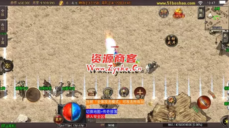 战神引擎传奇手游【巅峰之战三职】最新整理Win系服务端+充安卓苹果双端+GM授权后台+详细搭建教程
