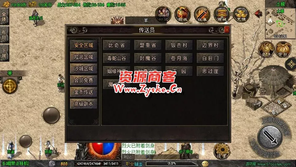 战神引擎传奇手游【魔龙之战免授权版】最新整理Win系特色服务端+安卓苹果双端+GM授权后台+详细搭建教程