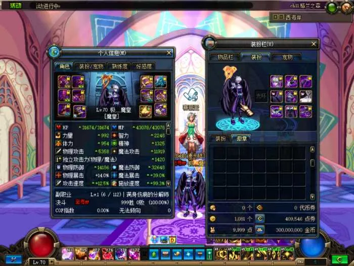 [一键安装] 【DNF一键端】纯净70版本第三季第三章带装备开孔镶嵌精品端