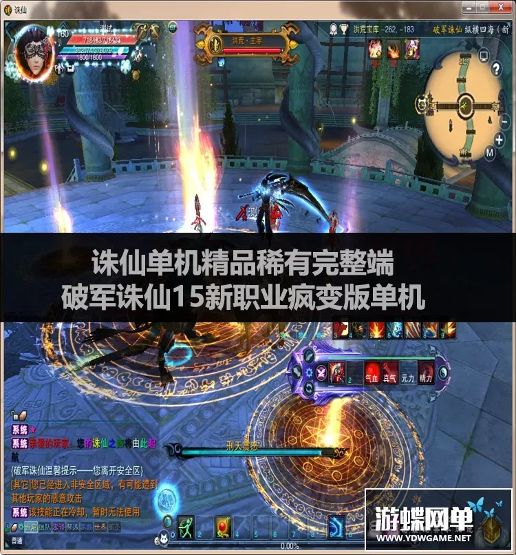 破军诛仙15新职业疯变版本纵横四海 三代河阳 单人天界副本稀有网单