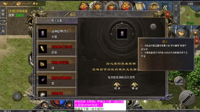 [手工架设] 【搬运某网】【战神引擎】小兰插件-怒火一刀三职业服务端+双端+教程
