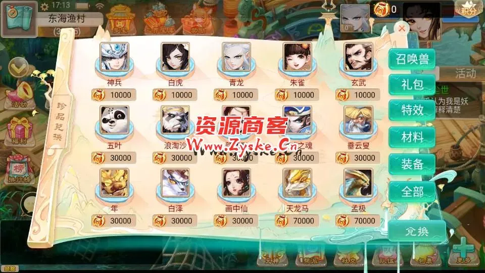 【通天西游之仙兔下凡】最新整理WIN系特色服务端+安卓+GM后台+详细搭建教程