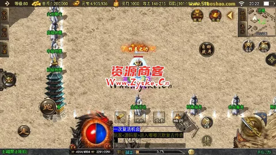 战神引擎传奇手游【原始沉默微变版】最新整理WIN系复古服务端+安卓苹果双端+GM授权物品后台+详细搭建教程