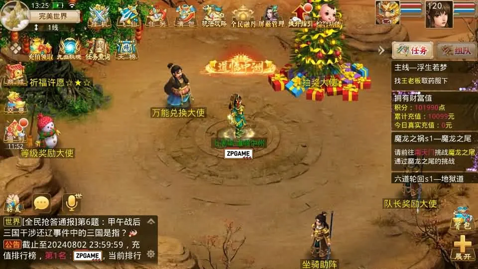 [手游源码] W道-武动乾坤 Win手工服务端+安卓苹果双端+运营后台+视频教程