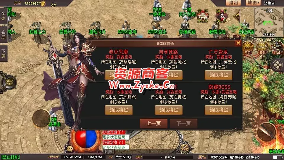 【手游单机】战神引擎传奇手游【星耀盛世宠物情人第2季完整版-白猪5】最新整理Win一键特色服务端+GM授权后台+安卓苹果双端+详细搭建教程
