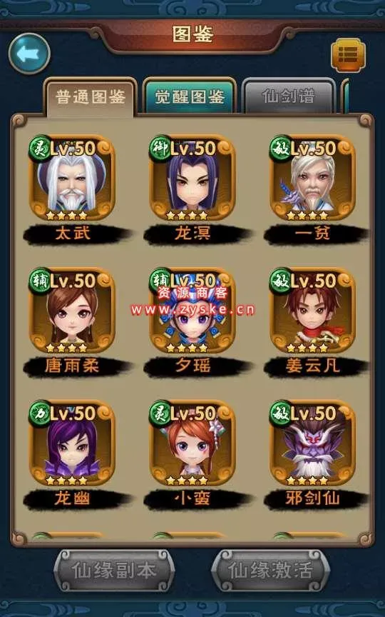 怀旧卡牌手游【仙剑奇侠传】 Win一键既玩服务端+GM授权后台+视频教程