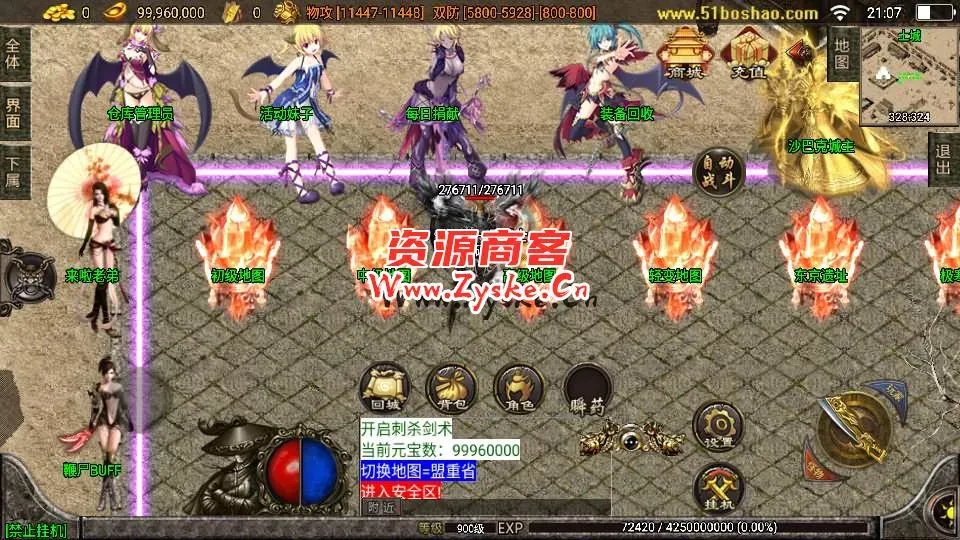 战神引擎传奇手游【武神第二季单职业白猪3.1】最新整理Win系特色服务端+安卓苹果双端+GM授权后台+详细搭建教程
