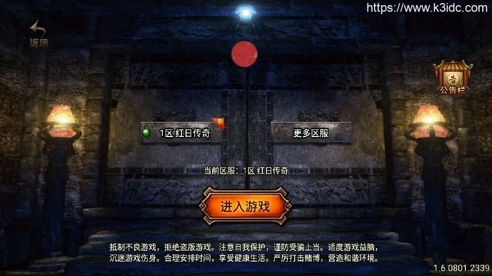 战神引擎传奇手游【1.76红日复古三职业白猪3.1】最新整理WIN系特色服务端+安卓苹果双端+GM授权物品后台+详细搭建教程