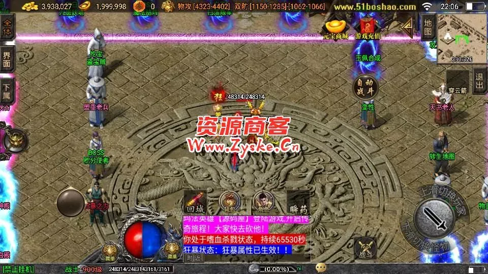 战神引擎传奇手游【漫威火龙大陆终极版】最新整理Win系特色服务端+安卓苹果双端+GM授权后台+详细搭建教程