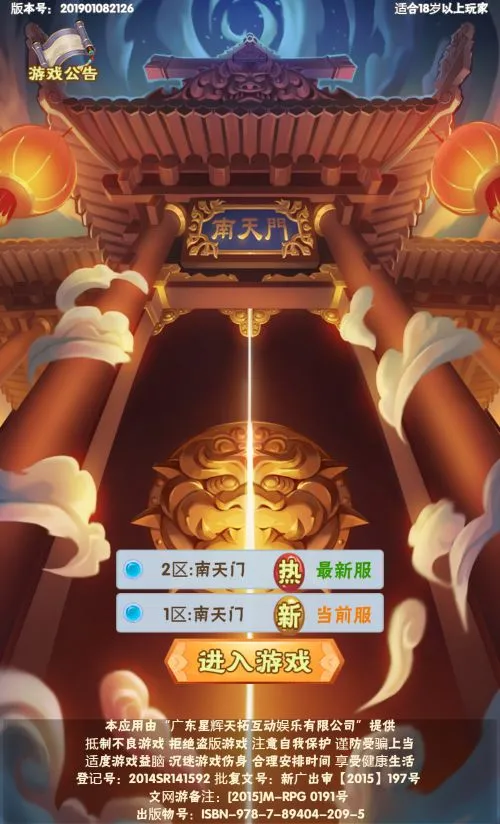 三网H5游戏 南天门H5 整理Win一键服务端+GM后台+外网教程