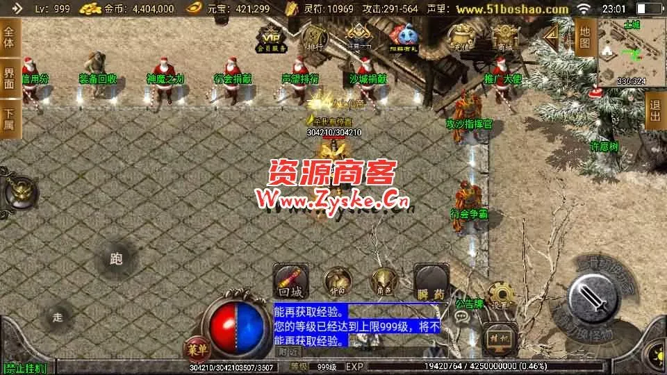 战神引擎传奇手游【热血复古三职业热血终极白猪3.0】最新整理WIN系特色服务端+安卓苹果双端+GM授权后台+详细搭建教程