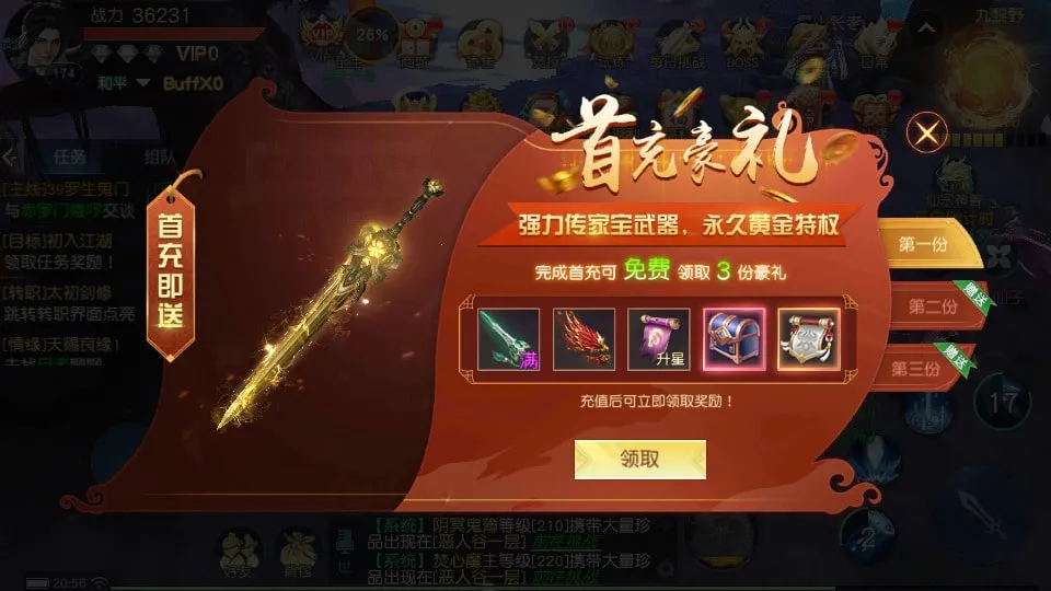 唯美3D仙侠手游【武道乾坤】最新整理Linux手工服务端+安卓苹果双端+本地验证+GM授权后台+详细搭建教程