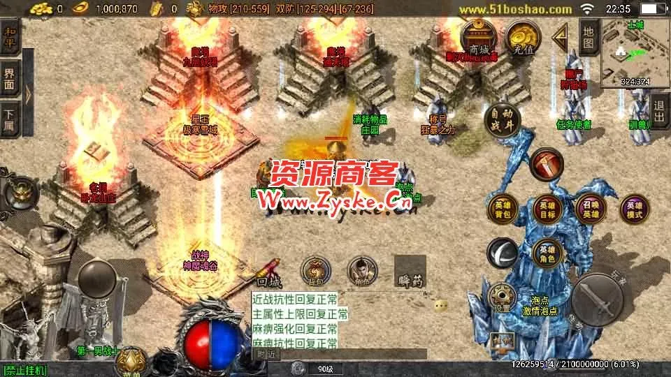 战神引擎传奇手游【1.80星王复古名扬飞扬合击版[白猪3]】最新整理Win系服务端+安卓苹果双端+GM授权后台+详细搭建教程+视频教程