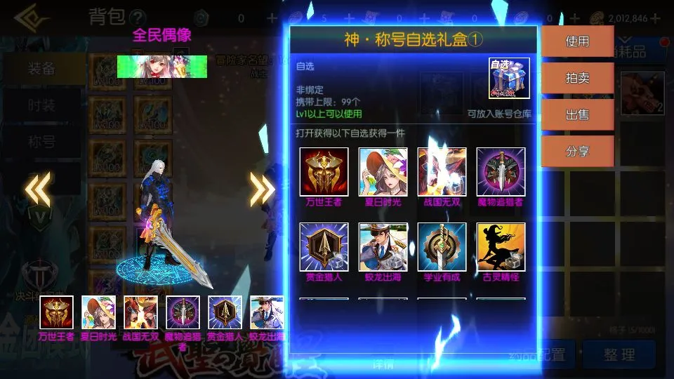 [手游源码] 全明星之武圣觉醒阿拉德之怒 新整理VM一键端+Linux手工服务端+后台+搭建教程