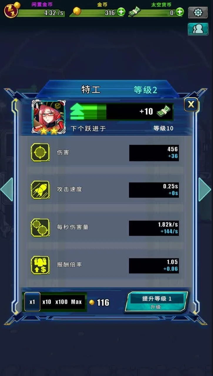 [手机游戏] 太空农夫-1.9.1