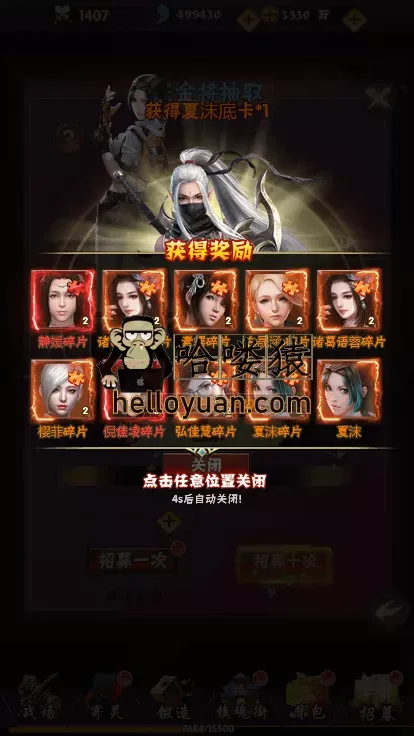 镇魂街手游H5三网