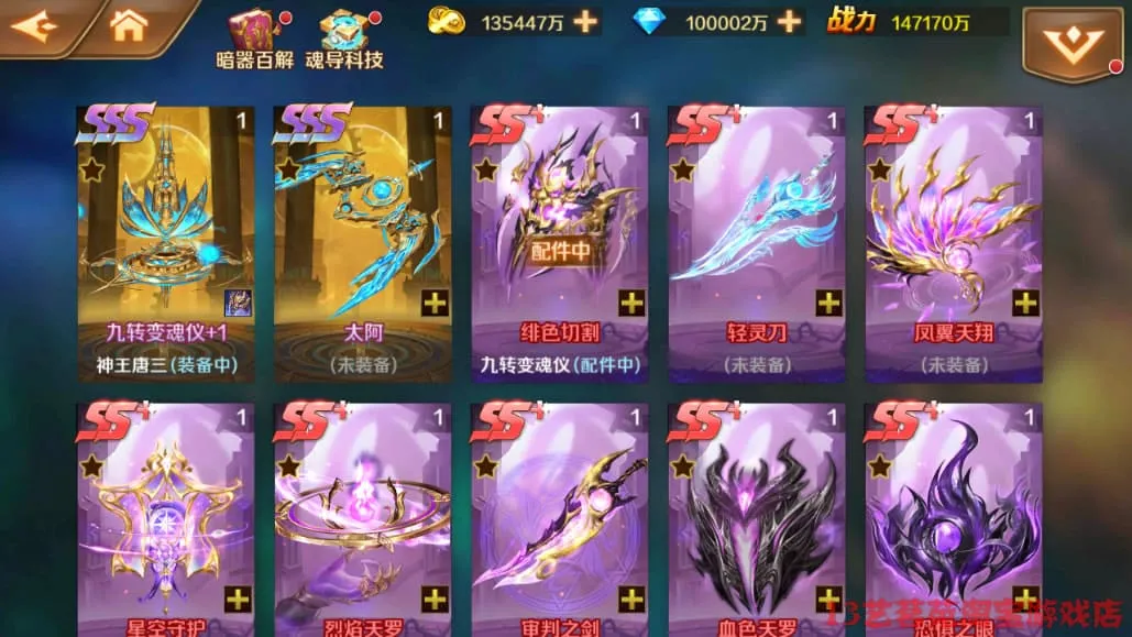 [手游源码] 新斗罗大陆双神王一键端电脑架设VM虚拟机手游模拟器版单机版手游
