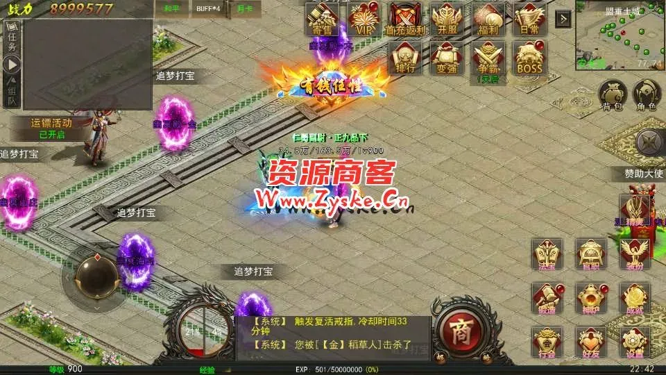 幽冥传奇手游【盛世幽冥三职业】最新整理Win一键服务端+GM授权后台+安卓+详细搭建教程