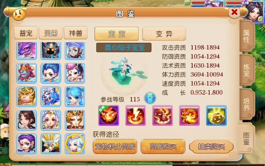 [手游源码] MT3换皮Q版修仙西游VM一键单机端+Linux手工服务端+后台+教程