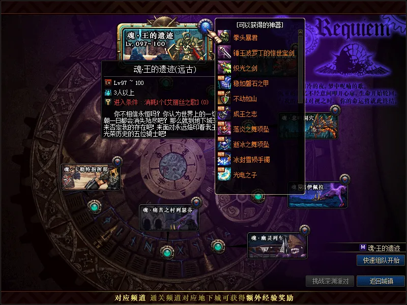 [一键安装] 某宝DNF86服单机版超精典版本亲测测试可玩多图请入