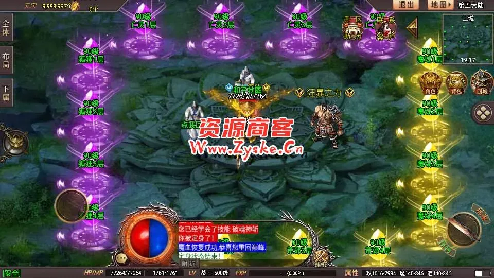 【手游单机】战神引擎传奇手游【星耀盛世宠物情人第2季完整版-白猪5】最新整理Win一键特色服务端+GM授权后台+安卓苹果双端+详细搭建教程