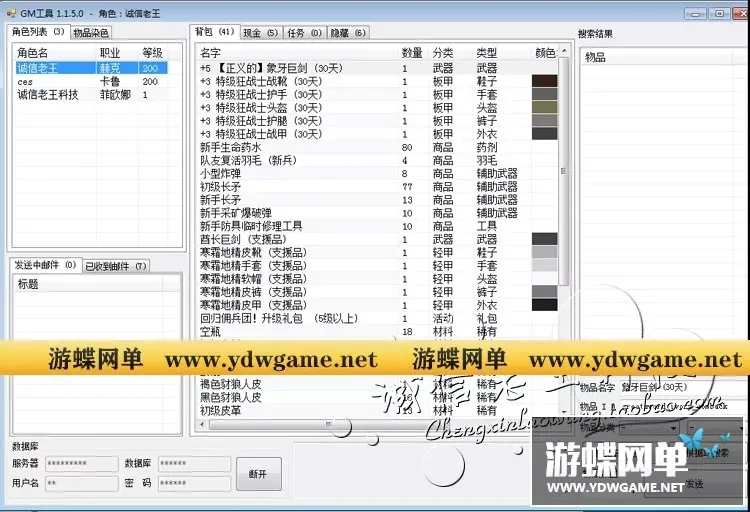 【网游单机】洛奇英雄传单机 网游单机版新玛奇英雄传服务端VM版一键端 送工具