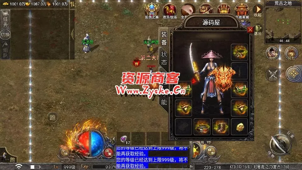 战神引擎传奇手游【天花板屠龙之刃第二季三职业免授权版】最新整理Win一键服务端+GM授权后台+安卓苹果双端+详细搭建教程