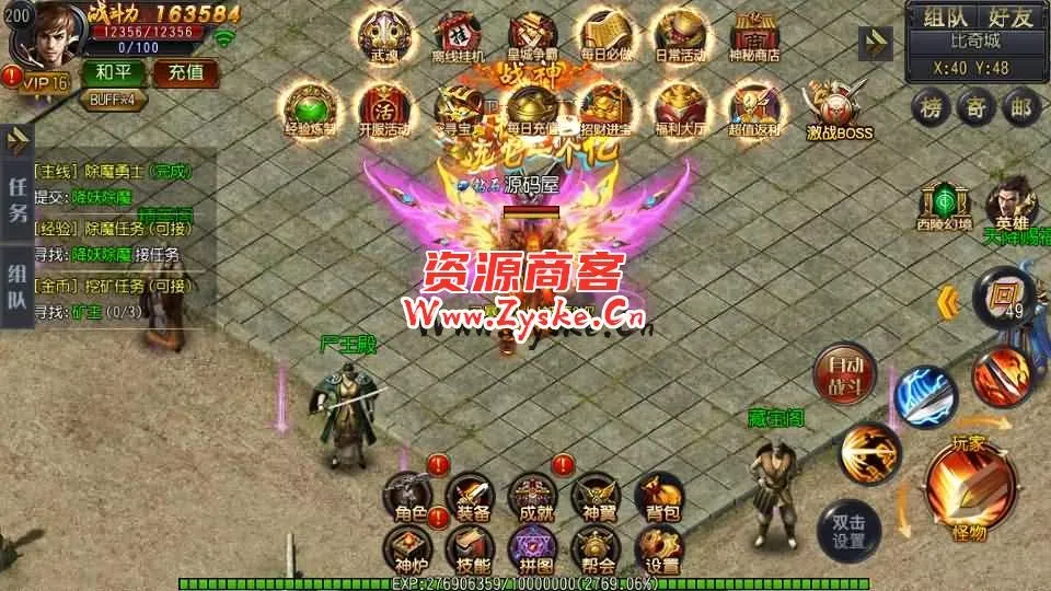 白日门传奇手游【大圣传奇三职业】最新整理Win一键即玩服务端+安卓苹果双端+GM后台+详细搭建教程