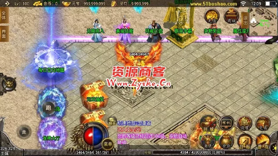 【手游单机】战神引擎传奇手游【天荒战神】最新整理Win系一键服务端+安卓苹果双端+GM授权后台+详细搭建教程