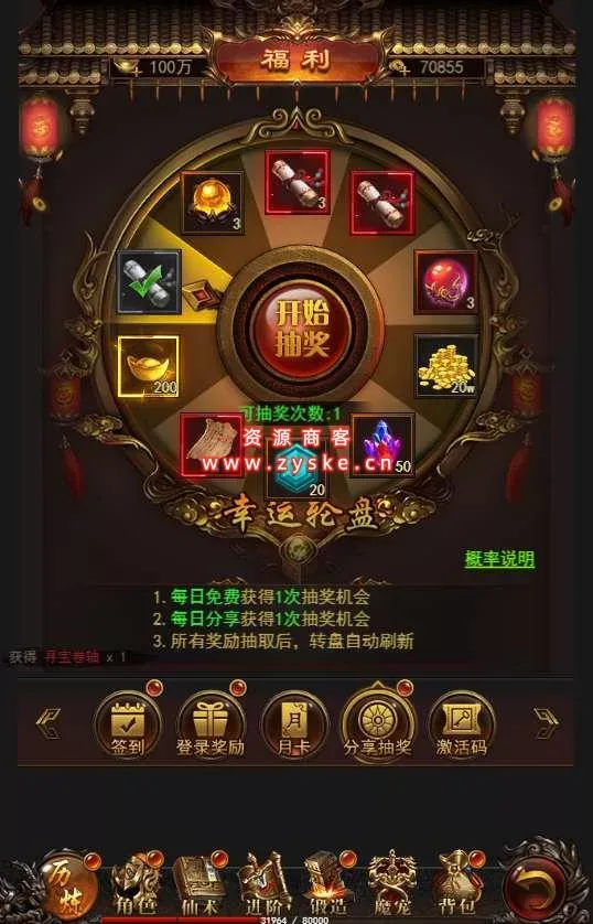 新整理三网游戏悟空传H5 Win一键既玩服务端附带GM后台管理