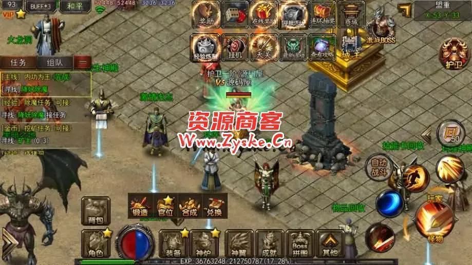 白日门传奇手游【龙城霸业三职业】最新整理Win系特色服务端+安卓苹果双端+GM后台+详细搭建教程