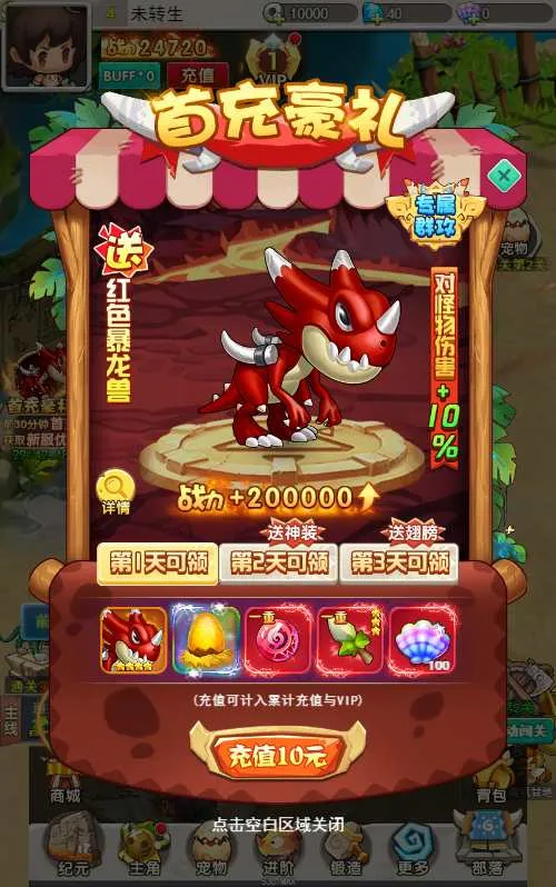 加加村传说H5内购版 VM单机一键端+linux手工服务端+后台+教程