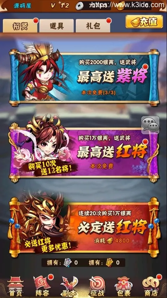 【少年三国志焰金第三代完整版】最新整理Linux手工服务端+CDK卡密授权后台+GM授权后台+安卓+详细搭建教程