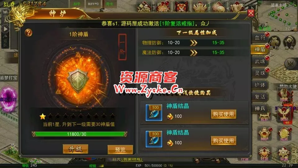 幽冥传奇手游【盛世幽冥三职业】最新整理Win一键服务端+GM授权后台+安卓+详细搭建教程