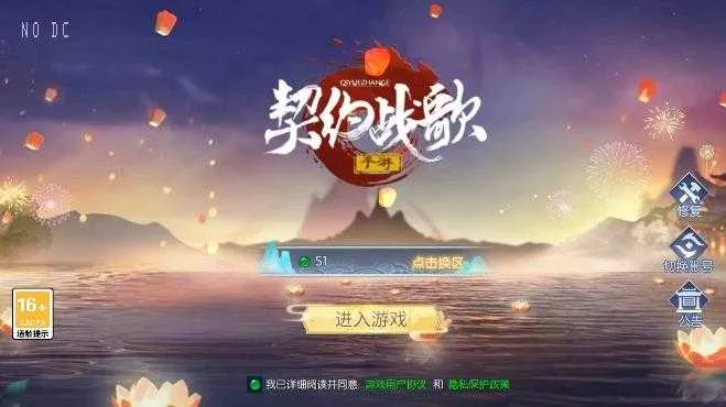 [一键安装] 天之禁-不灭誓言+手工+一键端