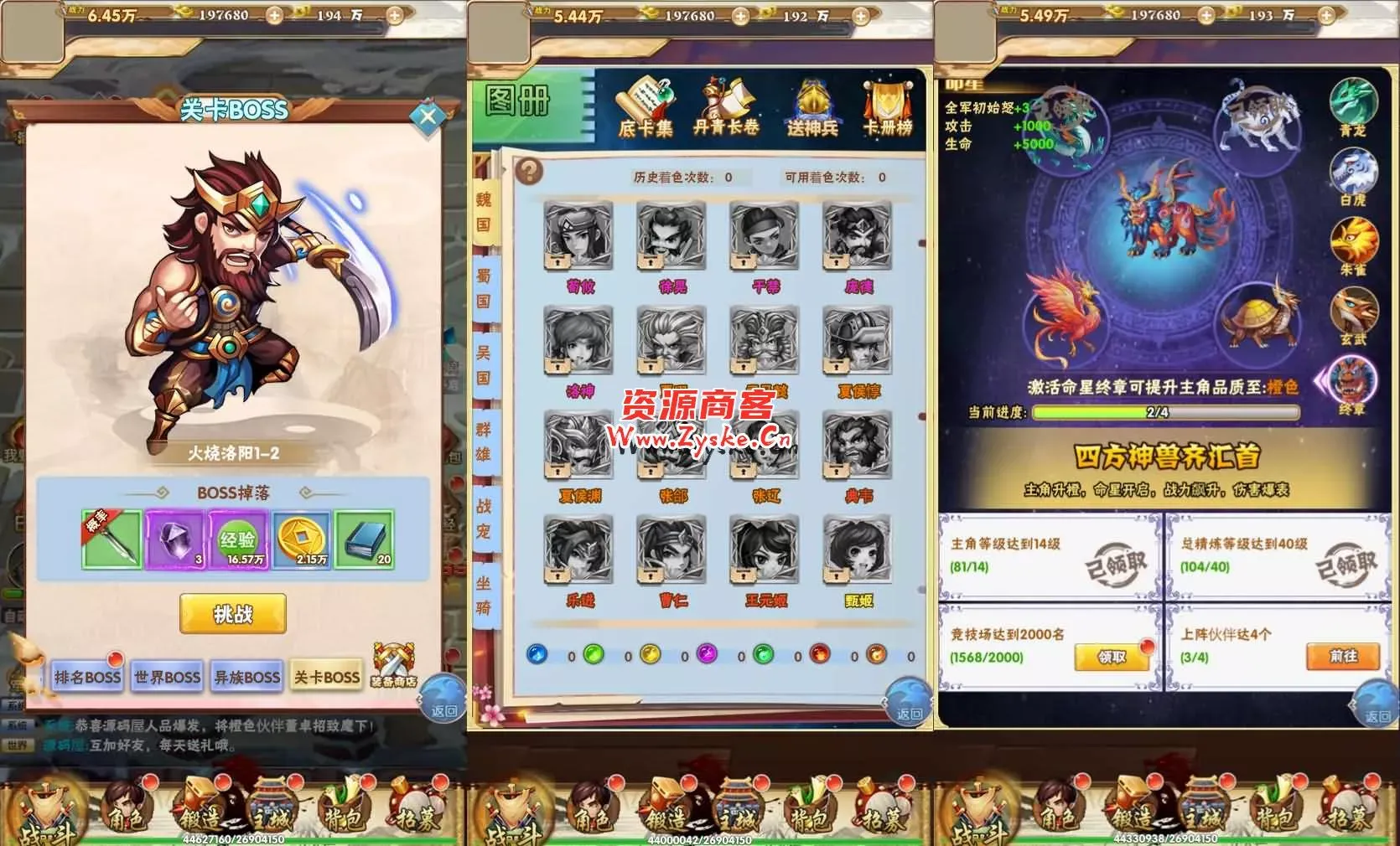 三网H5游戏【三国群英录H5】最新整理Win一键服务端+多区跨服+GM授权后台+详细搭建教程