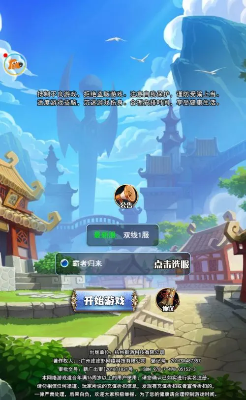 霸者归来H5 VM一键镜像端+Linux手工服务端+GM后台+单机/外网教程