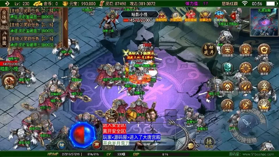 [手游源码] 战神引擎传奇 怒斩红颜单职业六大陆 Win系特色服务端+GM授权后台+教程