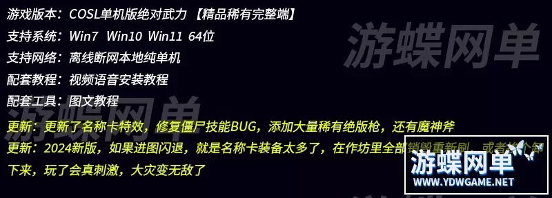 CSOL单机版超智能AI机器人陪玩大灾变Z生化模式全模式绝对武力