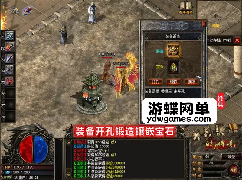 皓月传奇DM游戏单机版传奇转生特戒PC电脑端解压即玩送满V存档