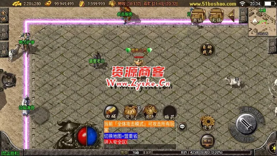 【手游单机】战神引擎传奇手游【1.76梦幻金币白猪3.1】最新整理WIN系特色服务端+安卓苹果双端+GM授权物品后台+详细搭建教程