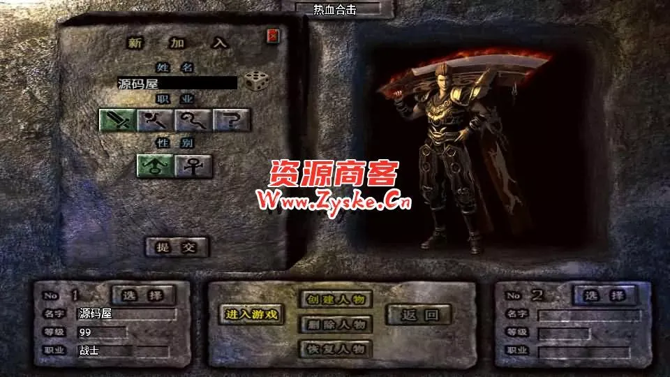 战神引擎传奇手游【1.80巅峰星王合击】最新整理WIN系复古服务端+安卓苹果双端+GM授权物品后台+详细搭建教程